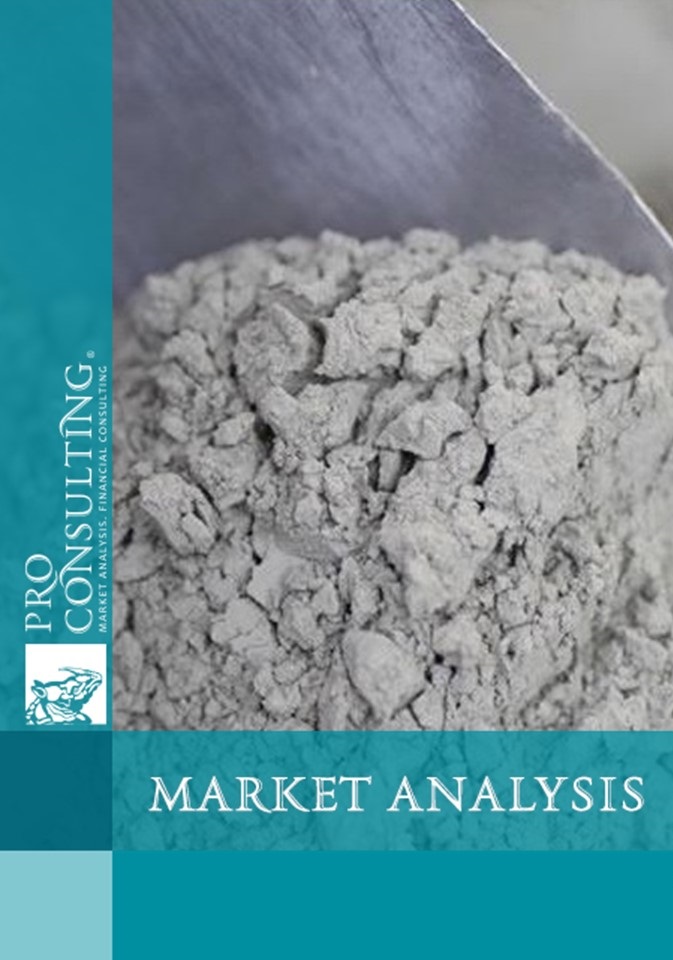 Analysis of foreign trade on cement and clinker market in Ukraine. 2018